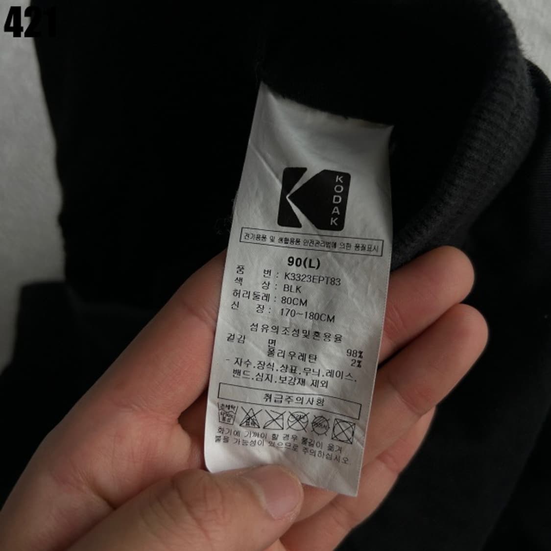 코닥 검정색 카고 바지  상품이미지3