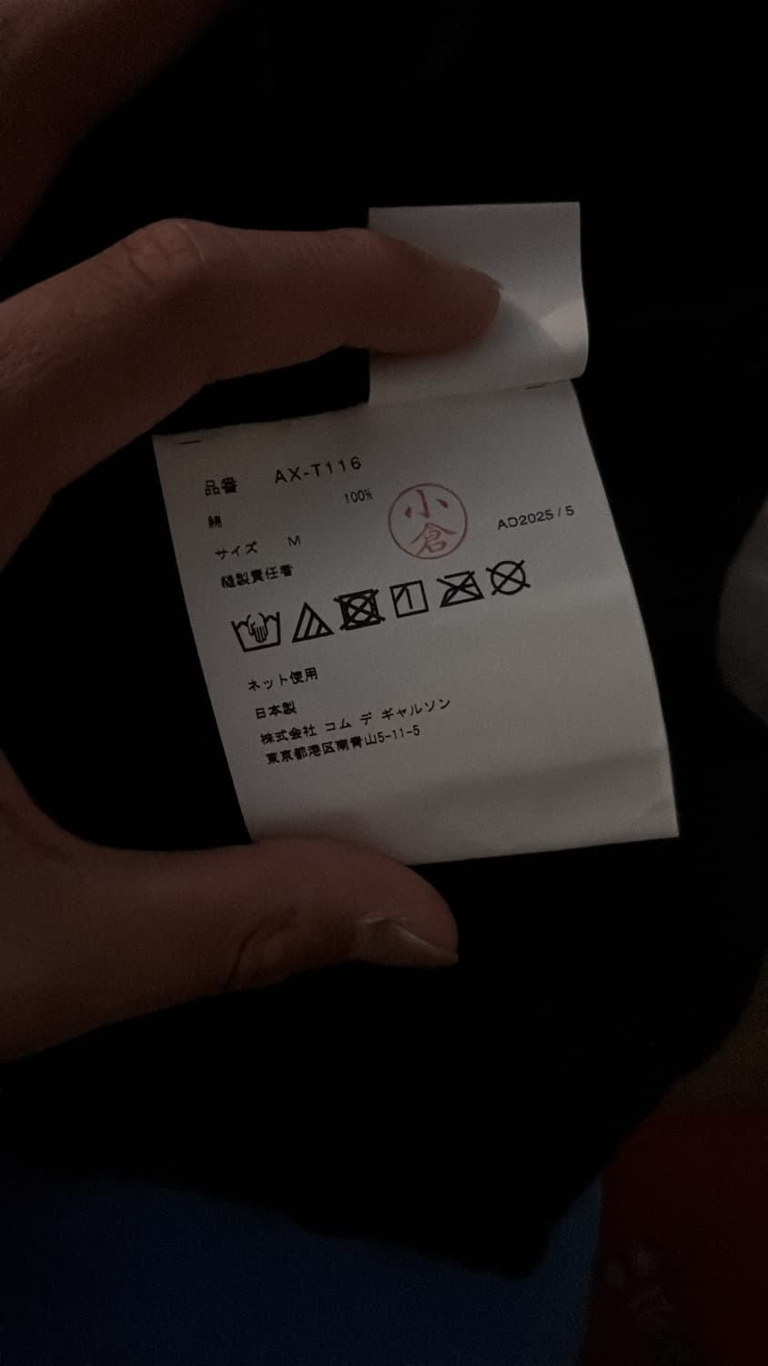 (정품)(M)꼼데가르송 반팔 상품이미지4