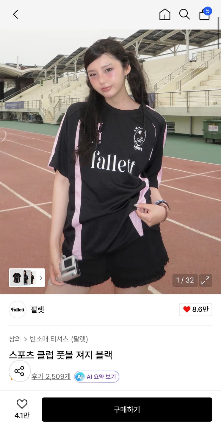 팔렛 풋볼 져지 블랙 상품이미지1