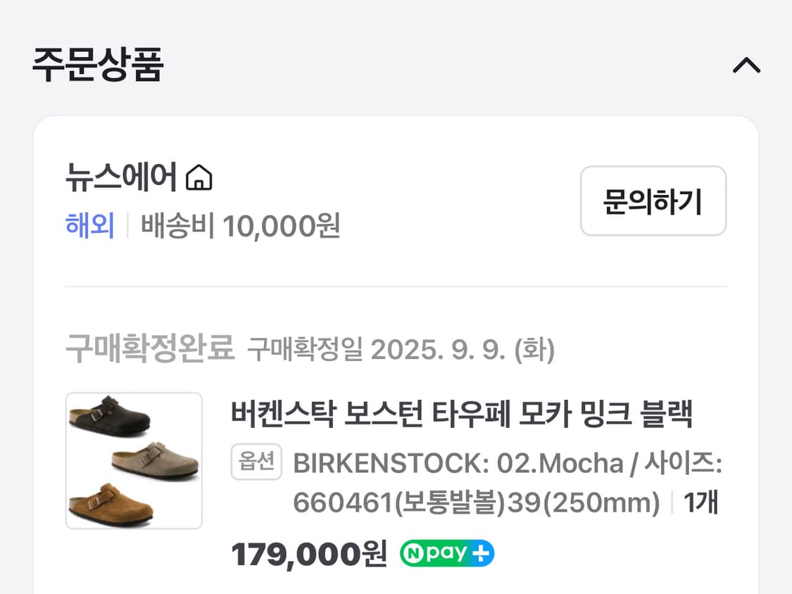 버켄스탁 보스턴 250 상품이미지5