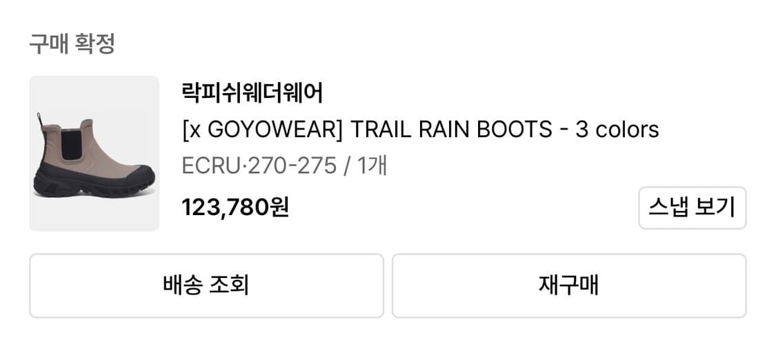 락피쉬웨더웨어 레인부츠 상품이미지5