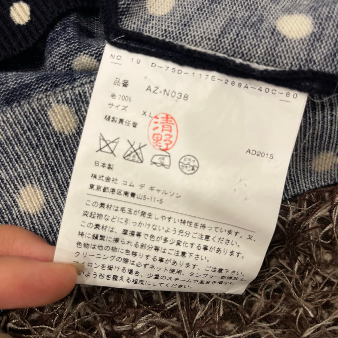 XL 꼼데가르송 플레이 도트 가디건 상품이미지7