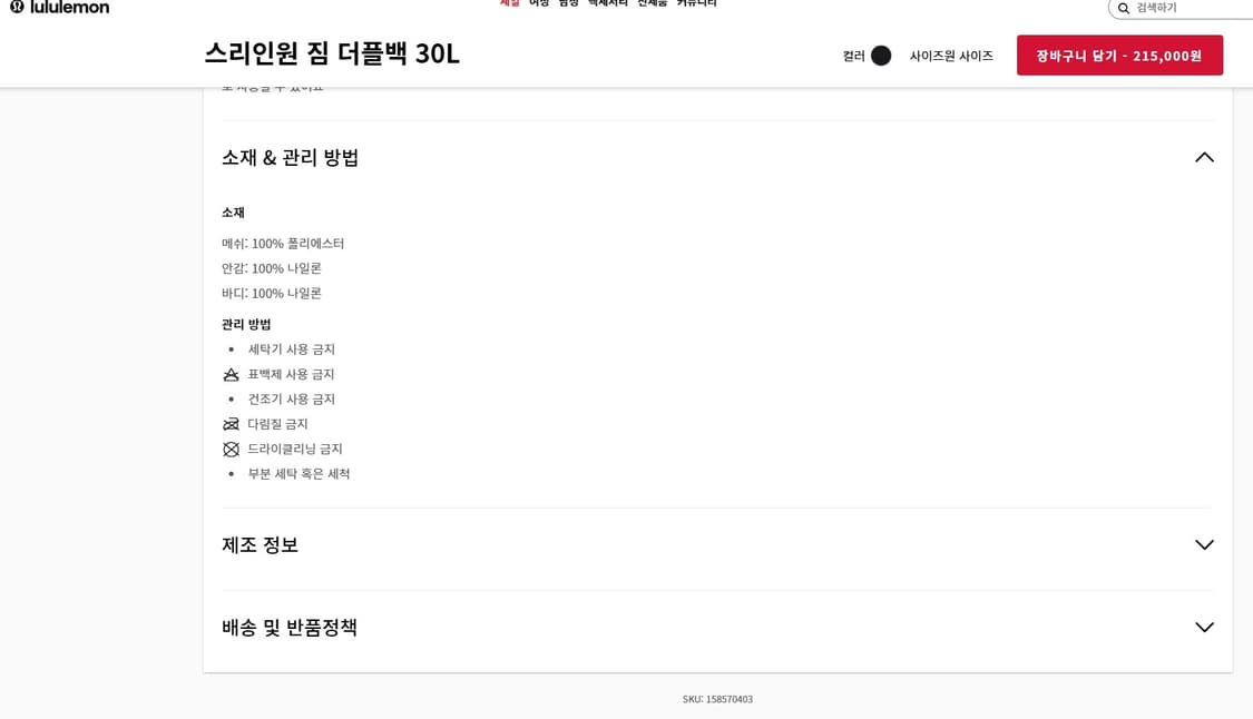 Lululemon 스리인원 짐 더플 백 30L 상품이미지10