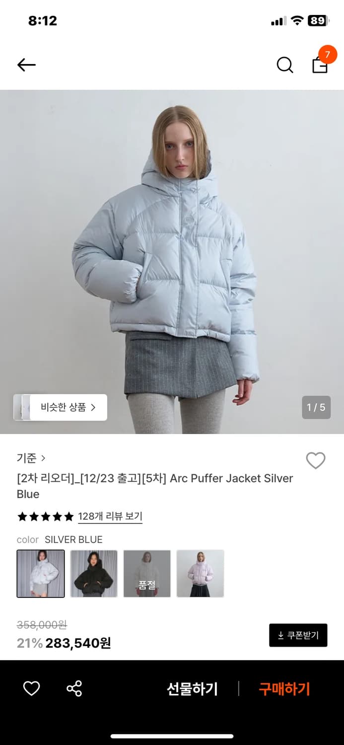 기준 arc puffer jacket silver blue M사이즈 상품이미지1