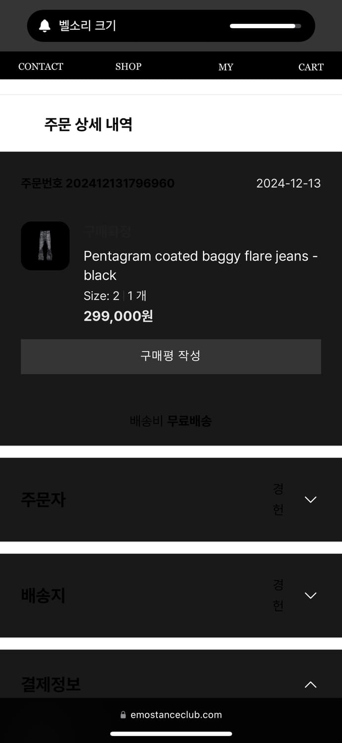 에모스탠스클럽 팬타그렘 플레어진 (2) 상품이미지3