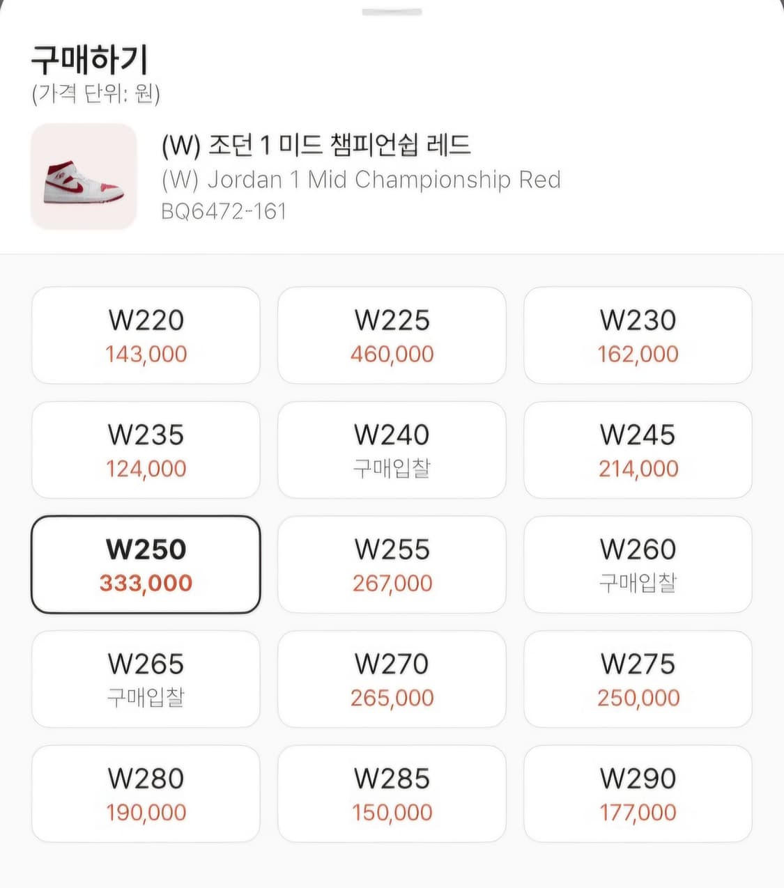 조던 1 미드 챔피언쉽 레드 상품이미지2