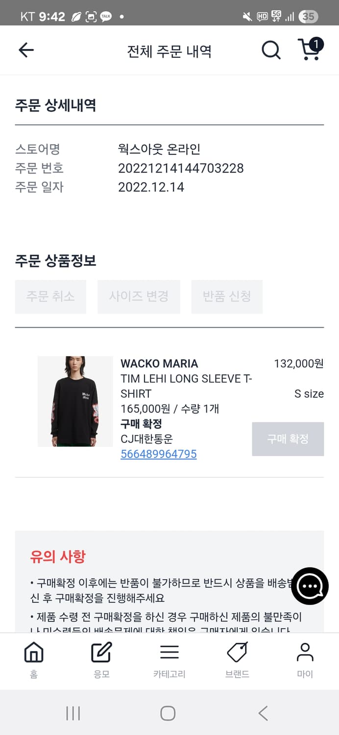 와코마리아 TIM LEHI LONG SLEEVE T-SHIRT 상품이미지1