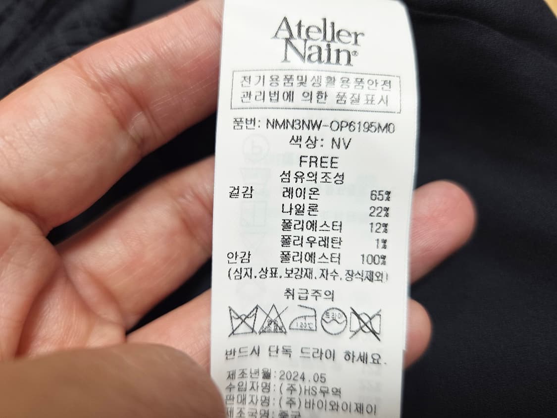 아틀리에나인(Atelier Nain) 스모킹 퍼프 원피스  새상품  상품이미지10