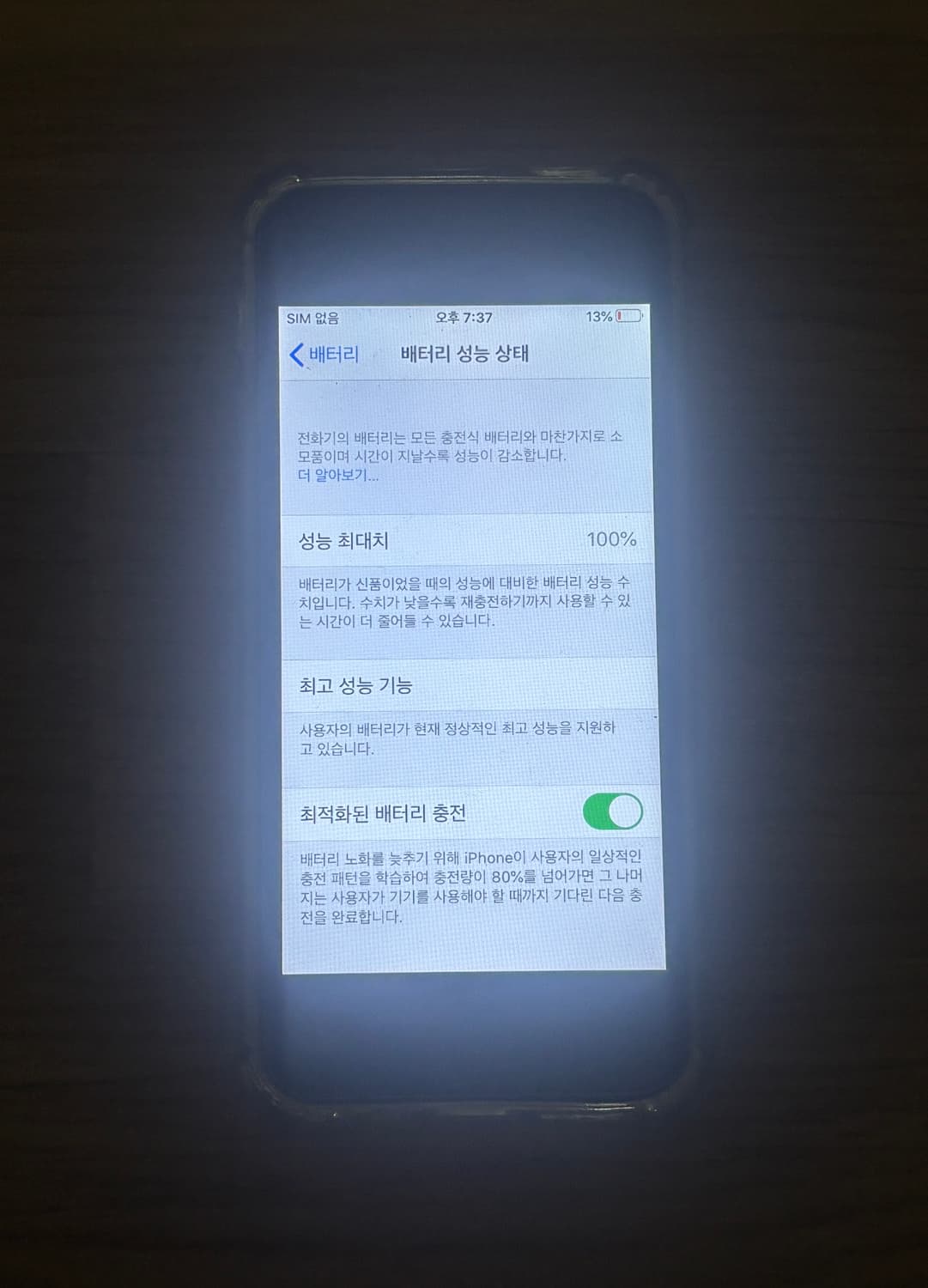 아이폰 Se 16 기가 상품이미지3