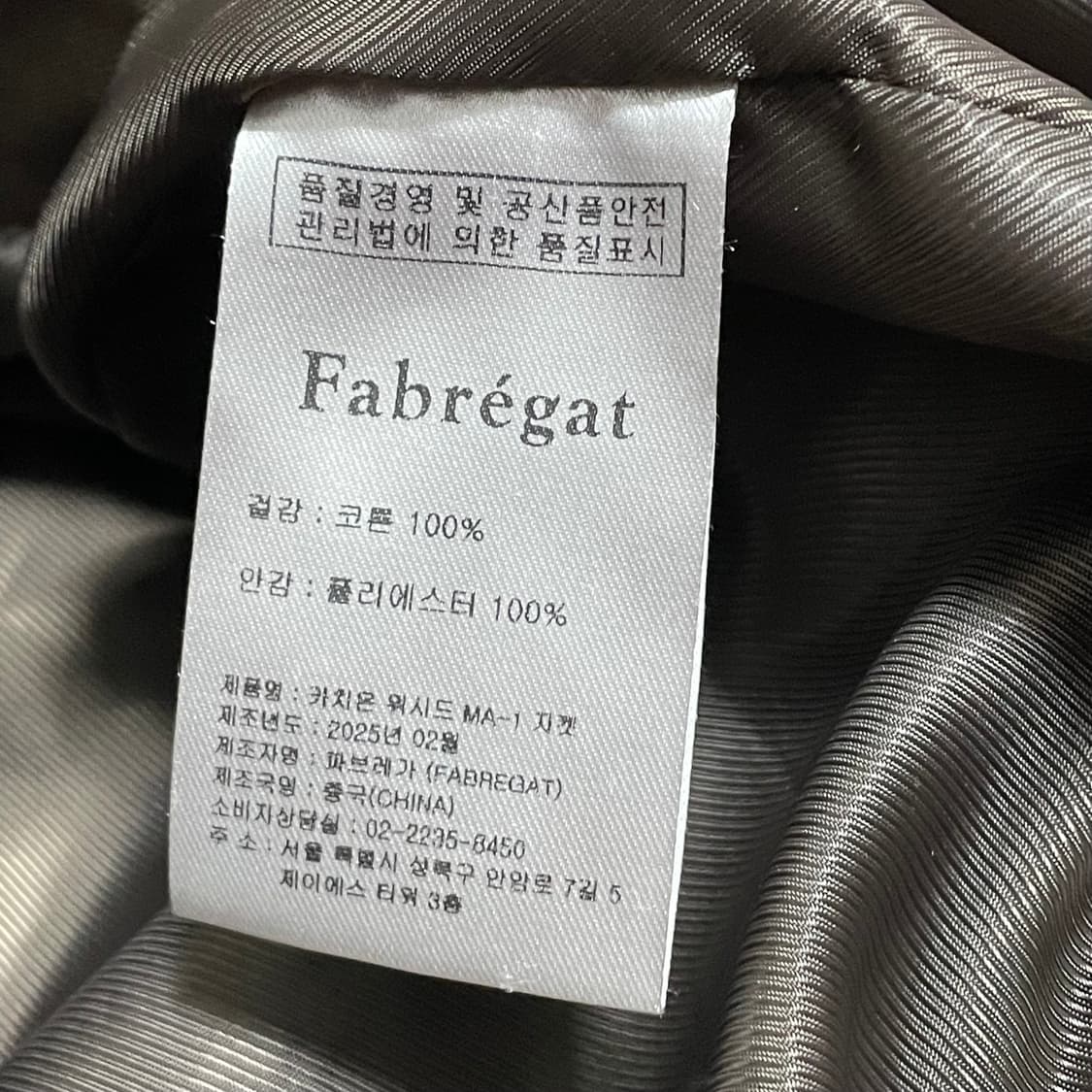 [3] 파브레가 빈티지 카키 MA-1 투웨이 봄버 자켓 상품이미지4