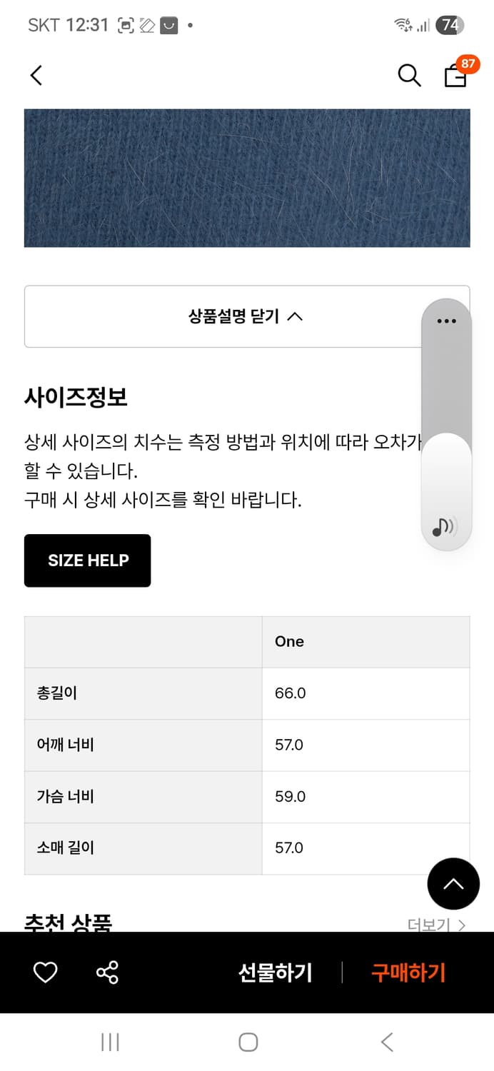 포에토.앙고라니트 상품이미지4