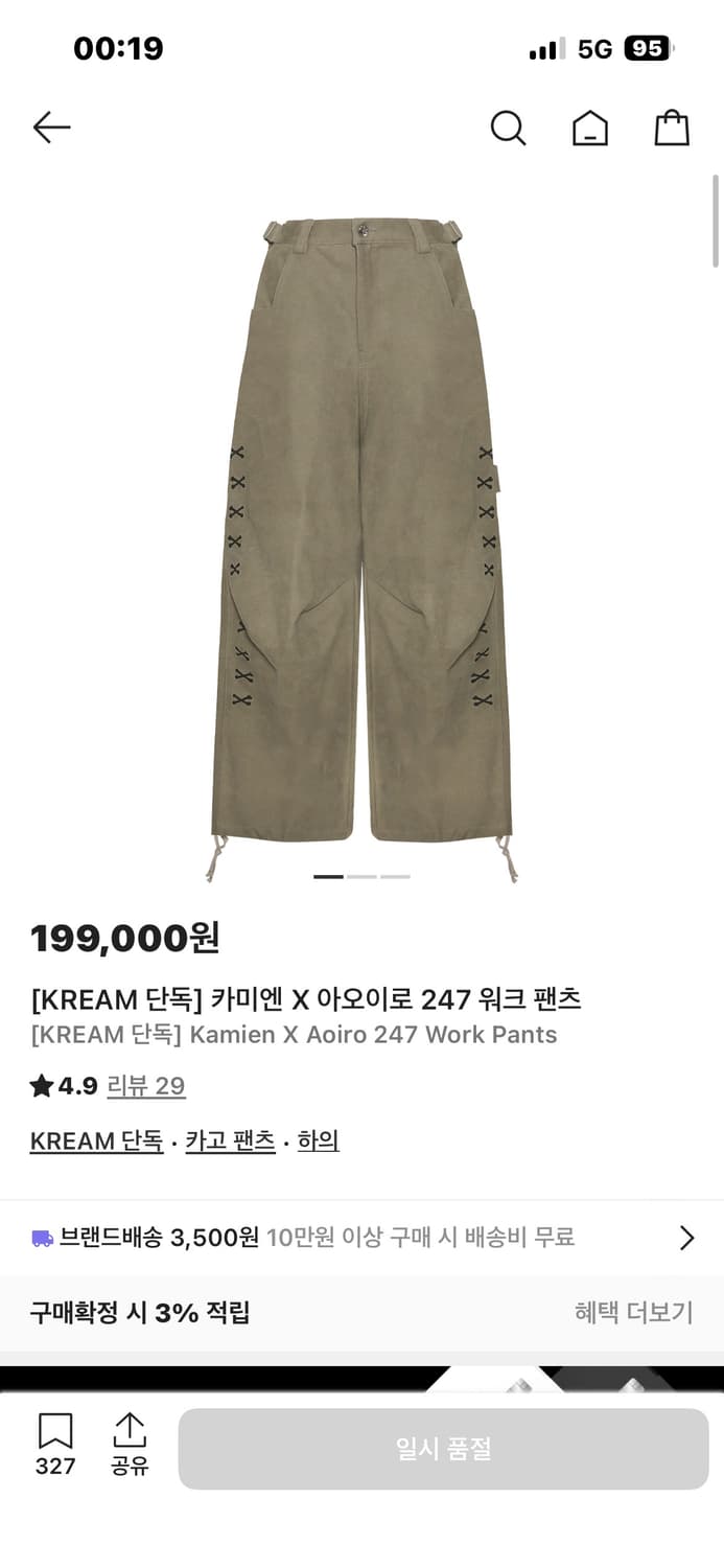 [2size] 카미엔 X 아오이로 247 워크 팬츠 상품이미지1