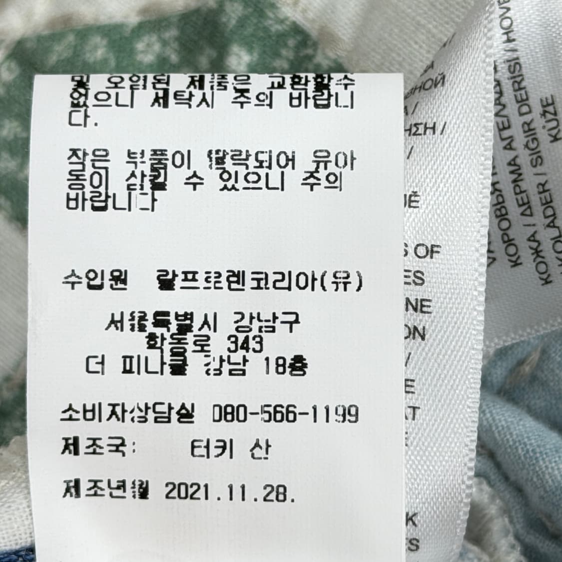폴로 랄프로렌 QR 퀄트 패치워크 트러커 자켓 S 상품이미지9