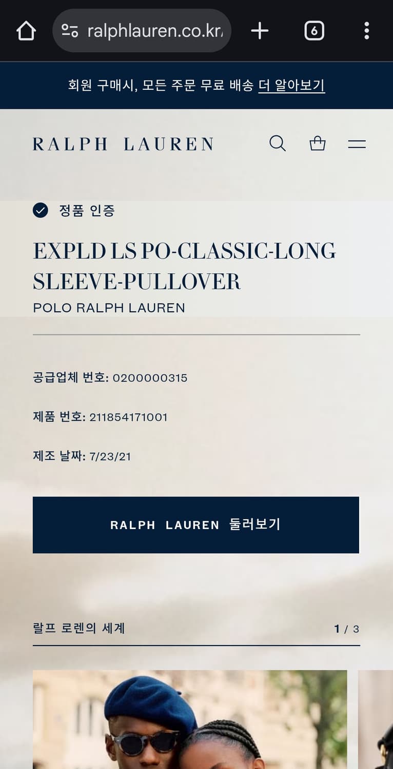 폴로 랄프 로렌 신형 QR 캐시미어 울 케이블 니트 M 상품이미지2