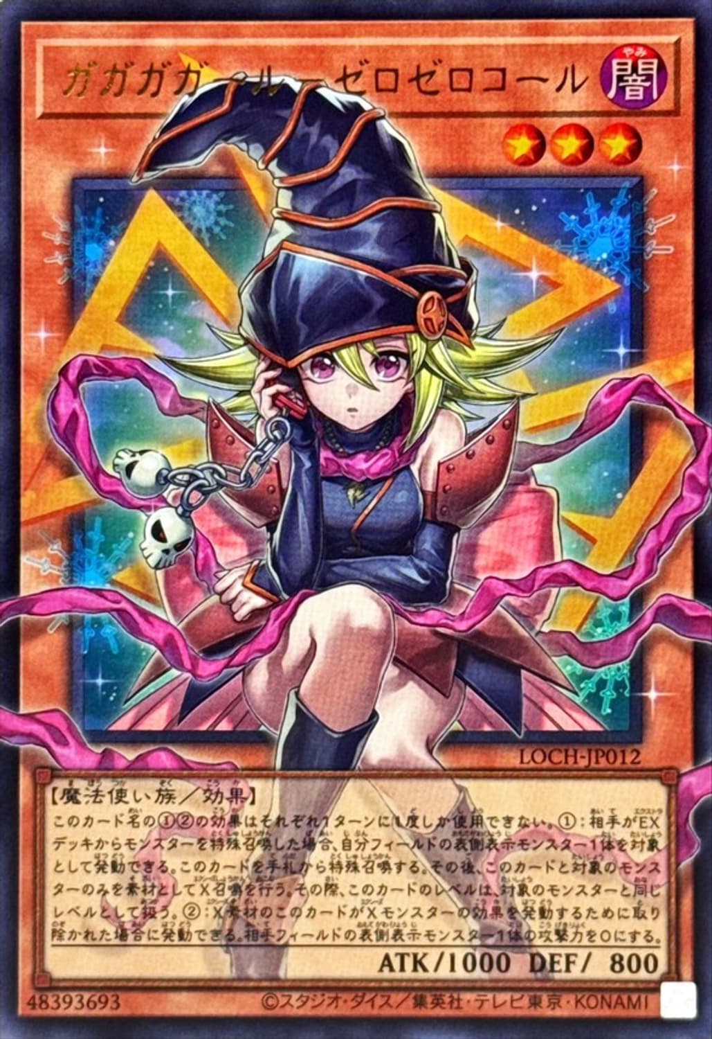 유희왕 리미트 오버 컬렉션 더 히어로즈 (일본판, 국내재고, 슈링크O) 상품이미지4