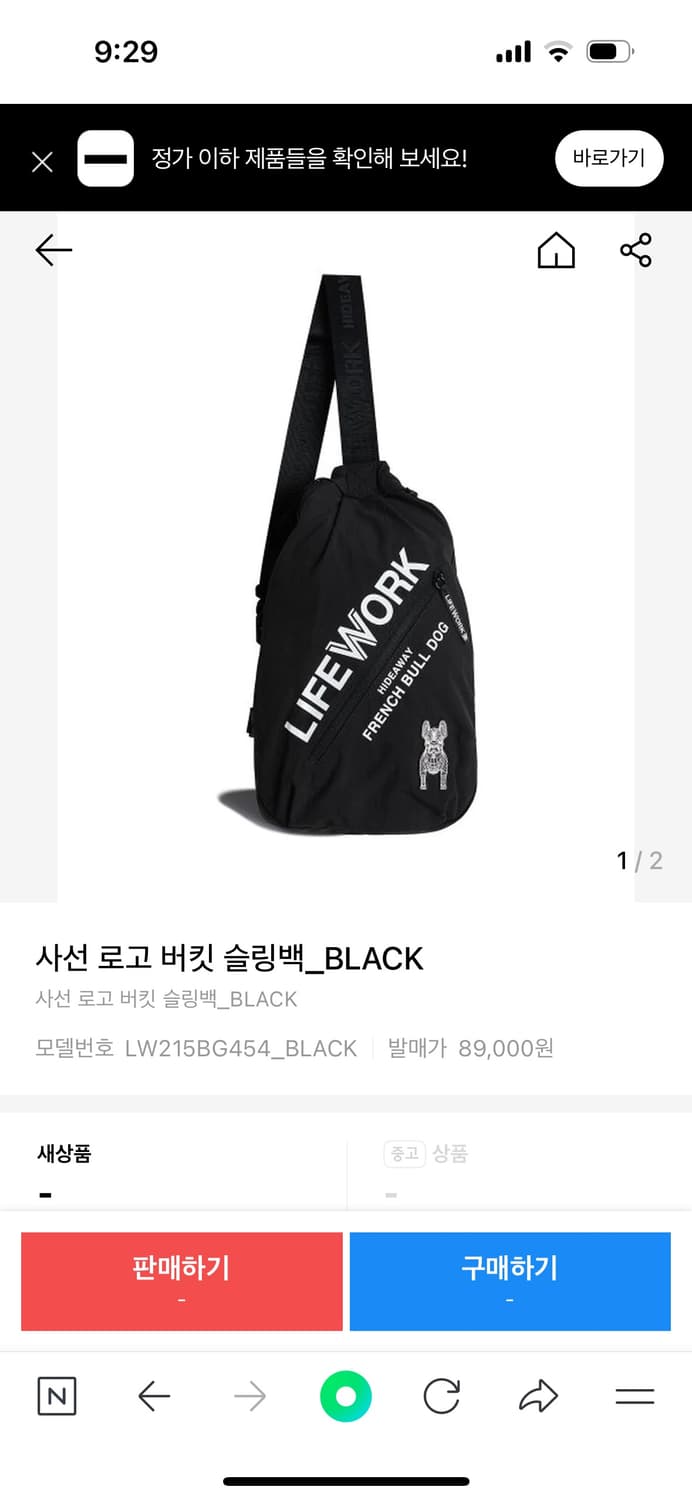 라이프워크슬링백 상품이미지1