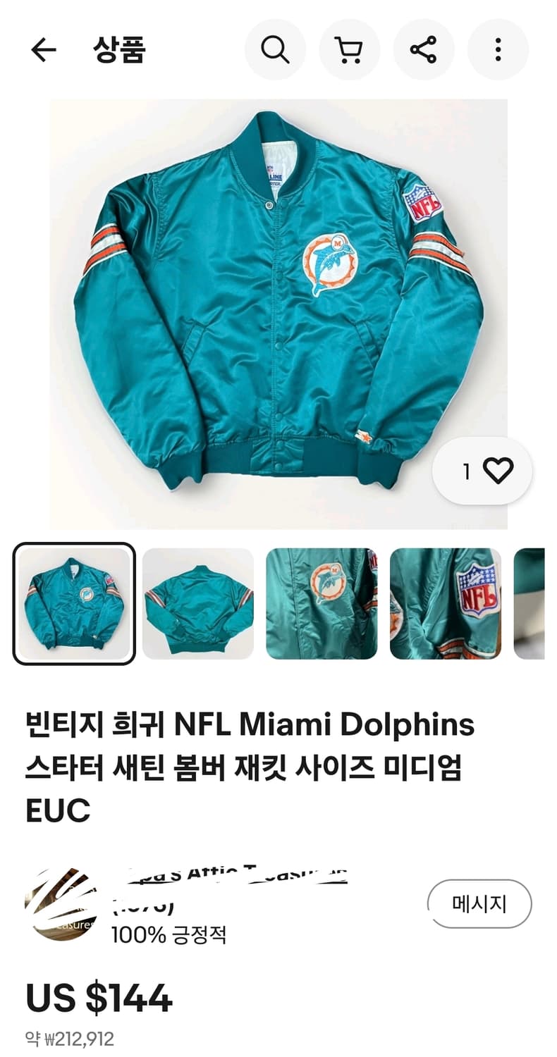 90's 스타터 마이애미 돌핀스 빈티지 새틴 바시티 자켓 s 상품이미지5