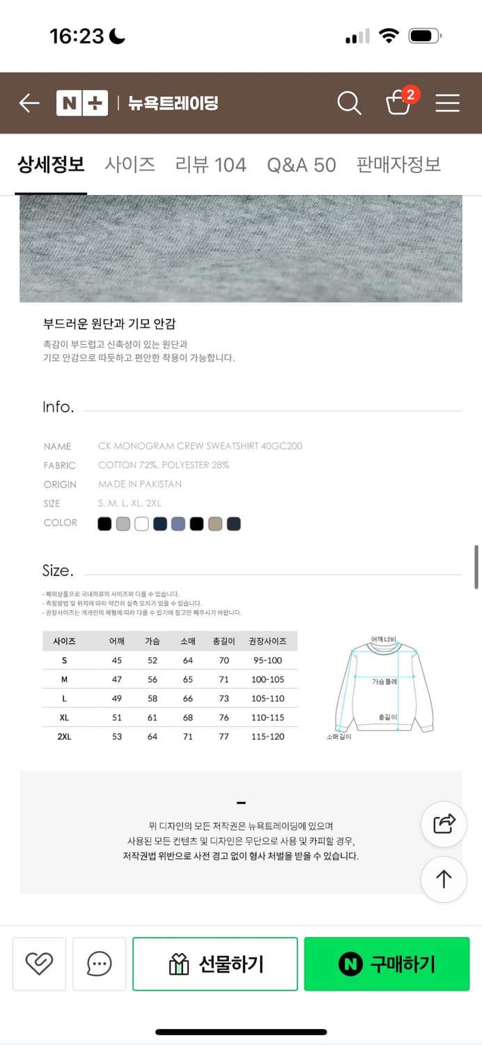 캘빈클라인 맨투맨(화이트) 상품이미지2