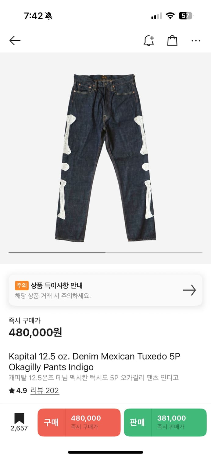캐피탈 12.5 oz 멕시칸 턱시도 본데님 팬츠 인디고 상품이미지1