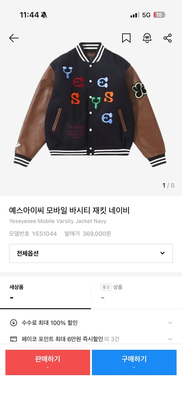 예스아이씨 바시티 판매합니다  상품이미지1