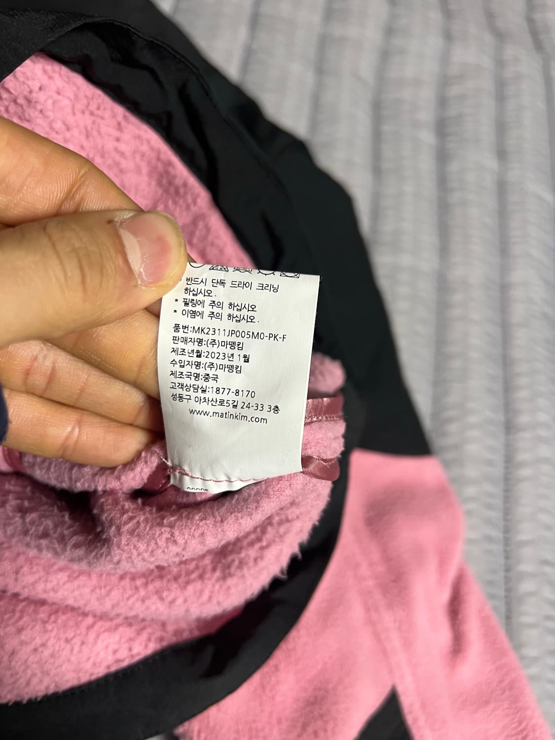 마뗑킴 플리스 크롭 트랙 점퍼 핑크 Free 상품이미지7