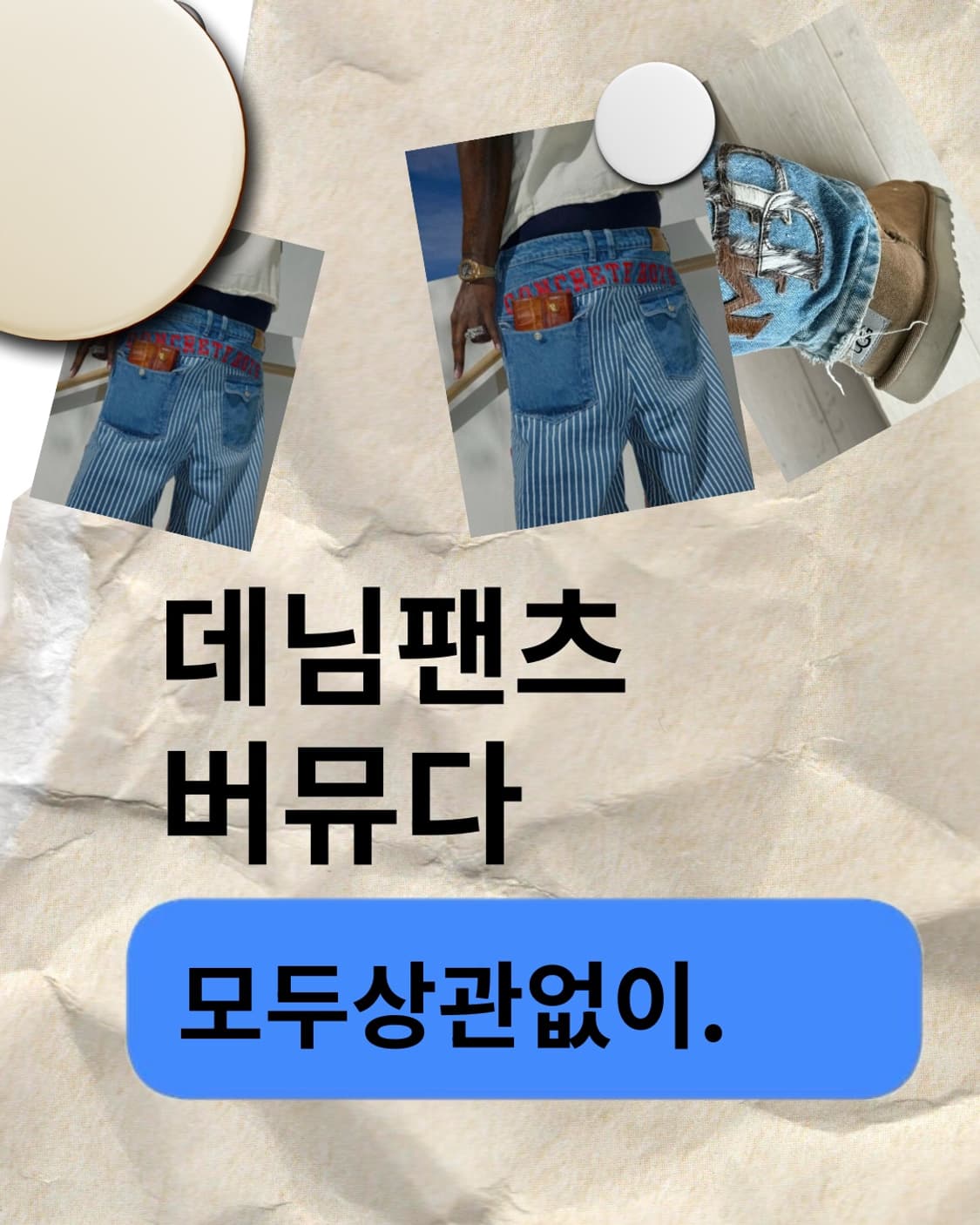 바지 매입합니다 상품이미지2