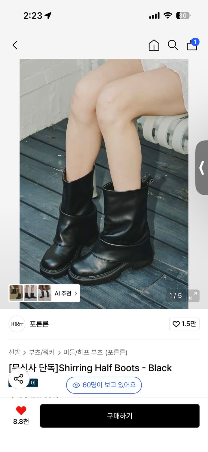 포른른 셔링 부츠 240 상품이미지1