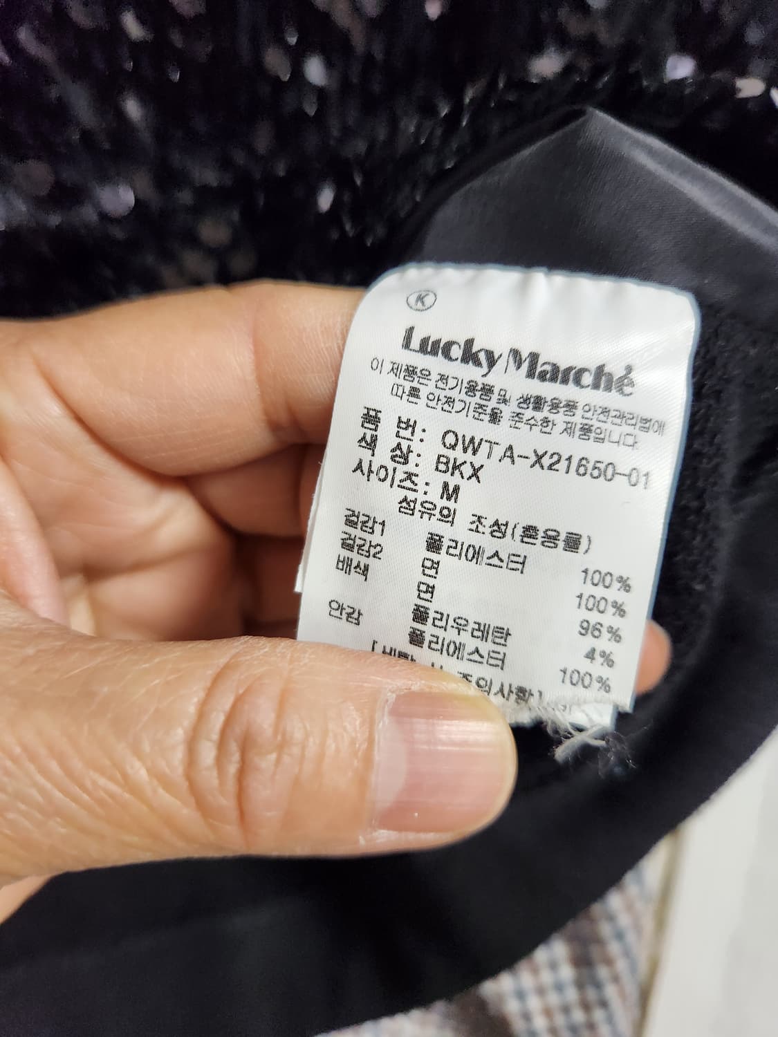 럭키 마르쉐 블랙 스팽글 크롭 반팔 티셔츠 M 상품이미지5