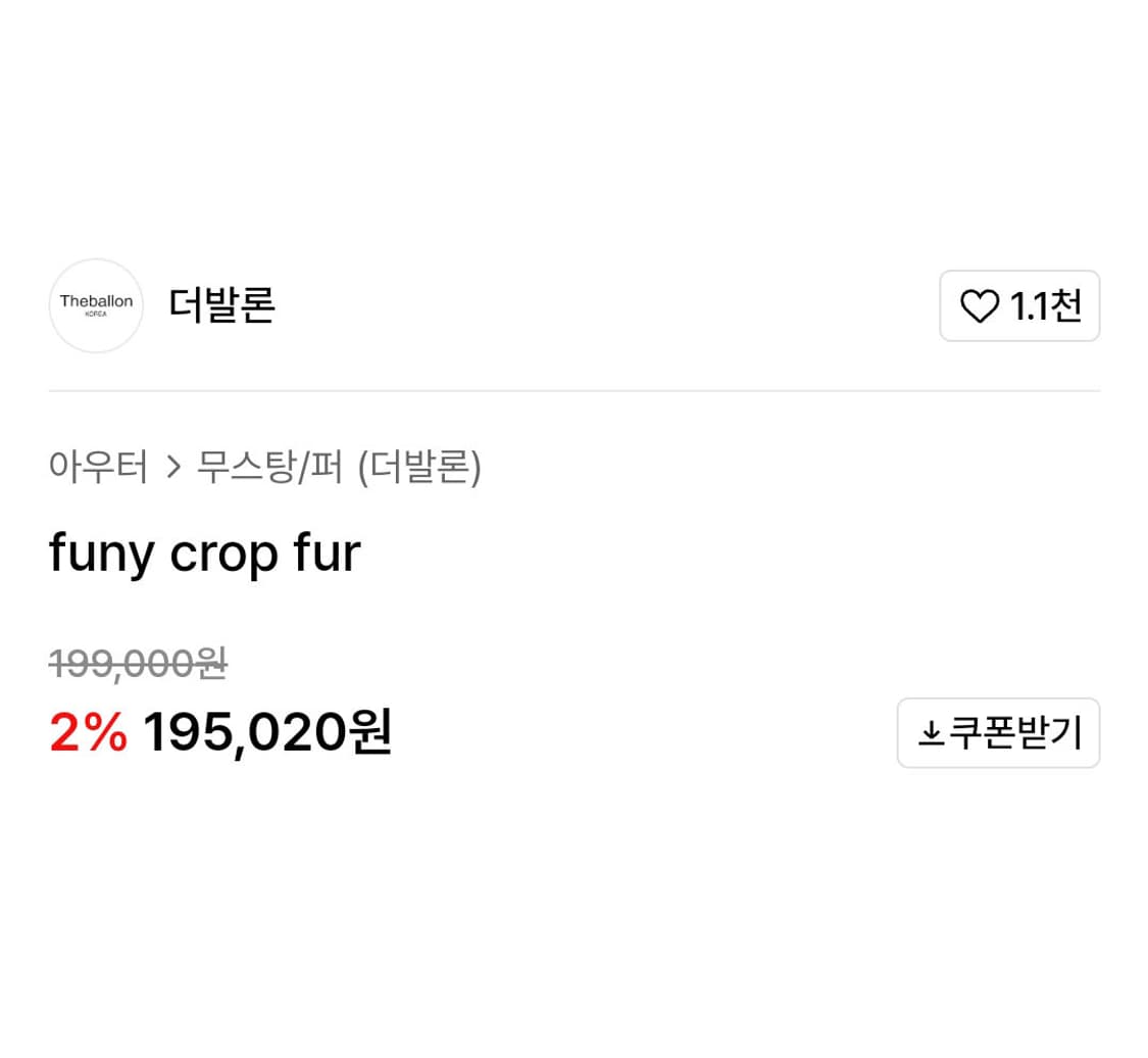 더발론(THE BALLON) funy 크롭퍼자켓 55 상품이미지4