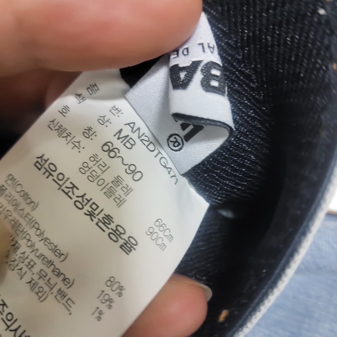 새상품 new 잠뱅이 청바지 와이드 통 데님 팬츠 여자 26 27밴딩 상품이미지8