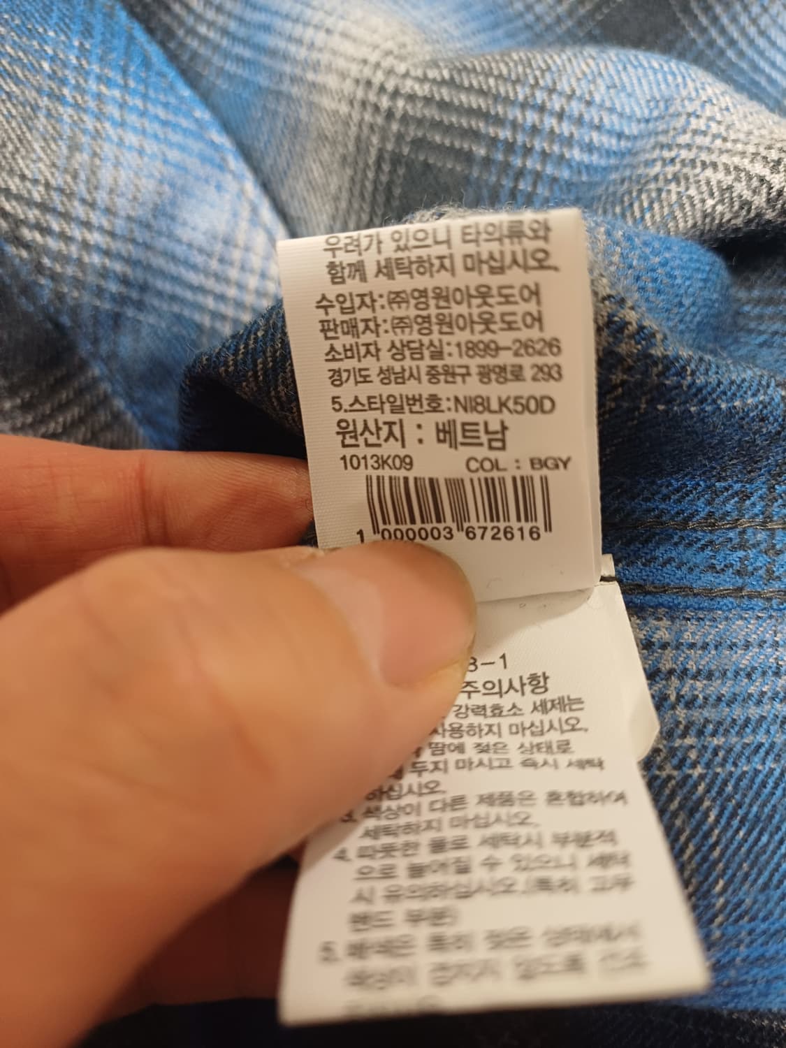 [정품/쿨거래] 노스페이스 L(100) 플란넬 체크 셔츠 (블루/가을겨울 상품이미지8