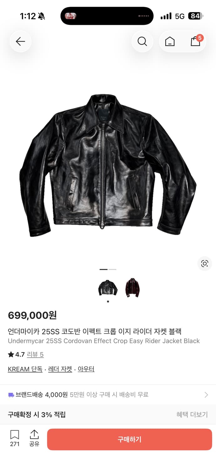 (1) 언더마이카 코도반 이펙트 크롭 레더 자켓 상품이미지1