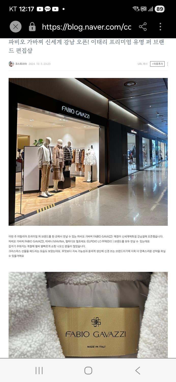 파비오 가바찌 밍크 코트 상품이미지8