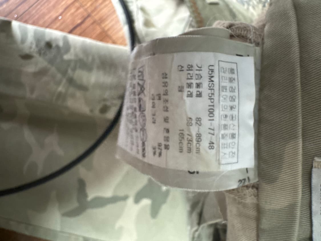 메종 메이슨스 카고팬츠 46 상품이미지5