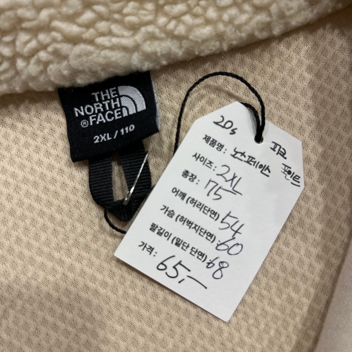 [2XL] 20s 노스페이스 피크 뽀글이 플리스 아이보리 B44 상품이미지3