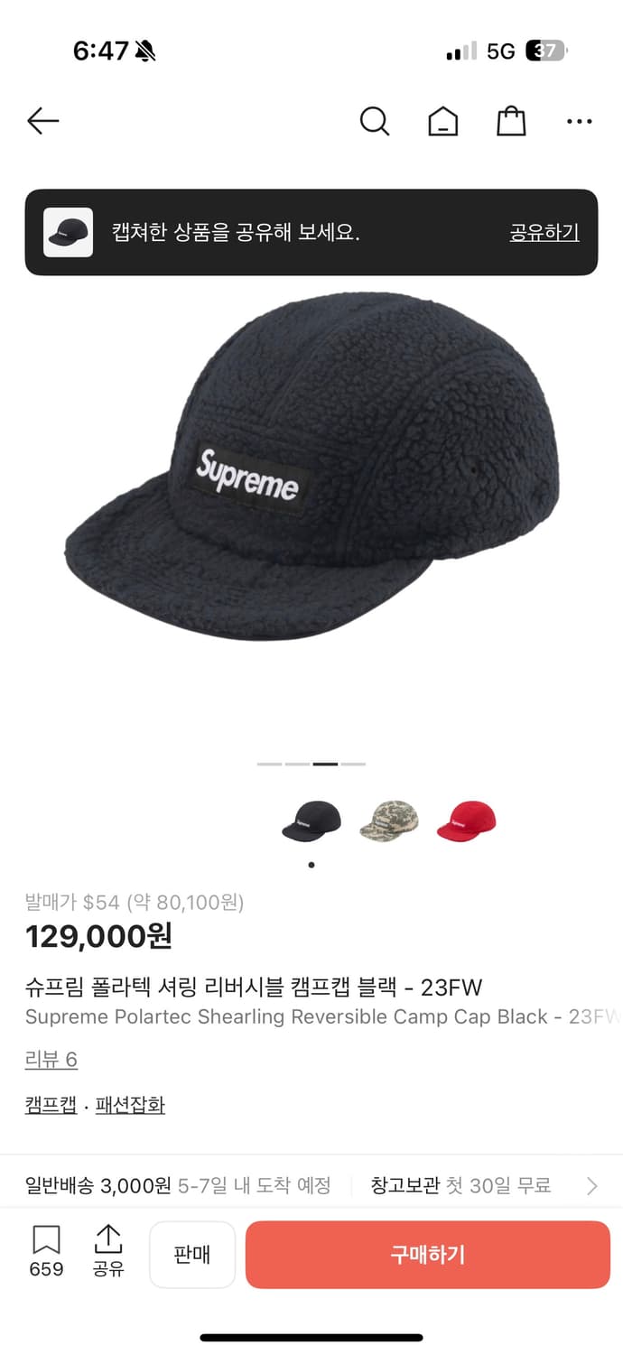 슈프림 폴라텍 셔링 리버시블 캠프캡 블랙 - 23FW 상품이미지3