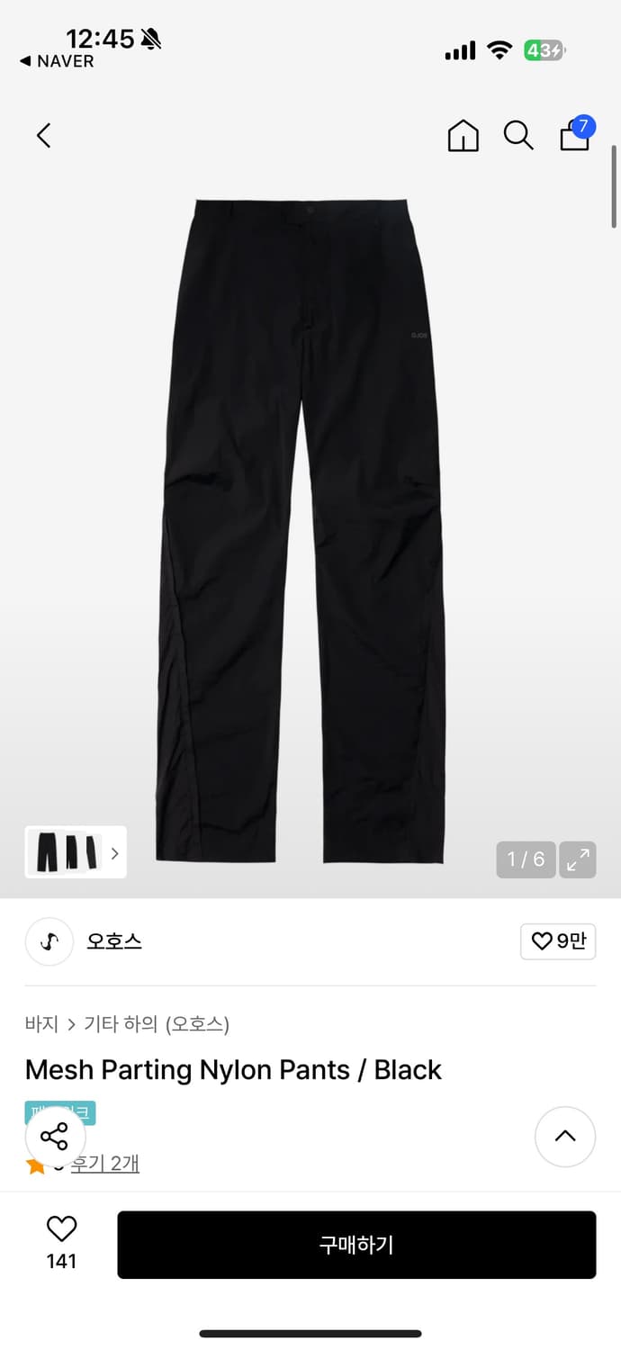 Ojos Mesh Parting Nylon Pants / Black 상품이미지1