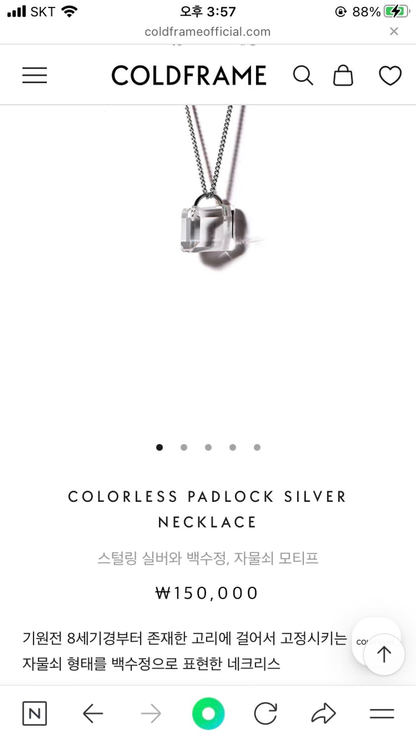 Coldframe 목걸이 상품이미지1