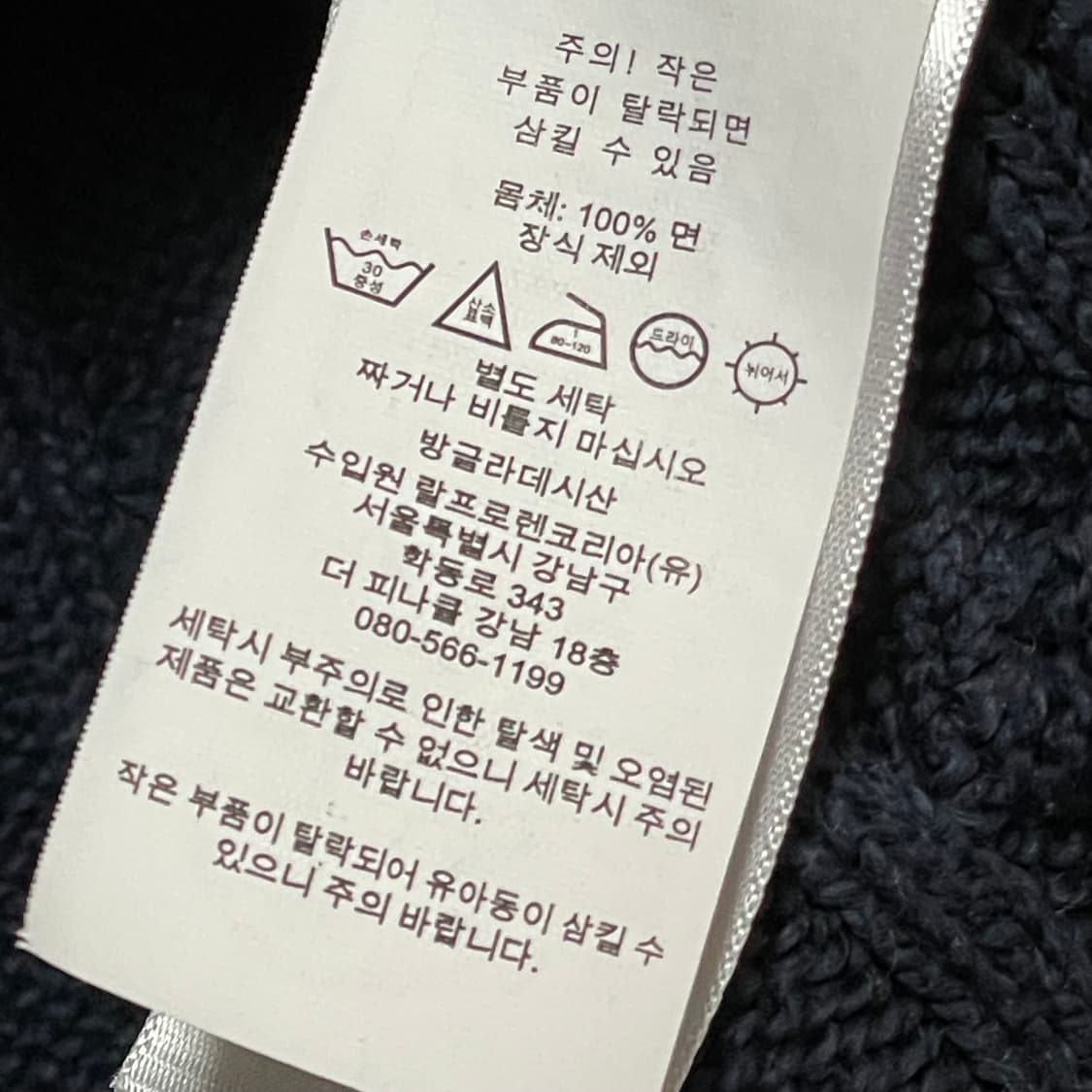 [XL] 폴로 랄프로렌 네이비 케이블 꽈배기니트 집업 상품이미지3