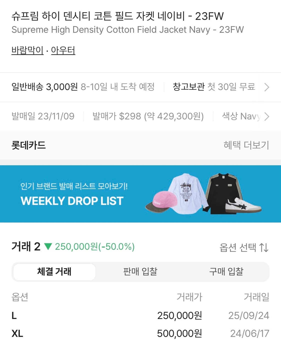 [m] 슈프림 하이덴시티 코튼 필드자켓 네이비 23fw 상품이미지9