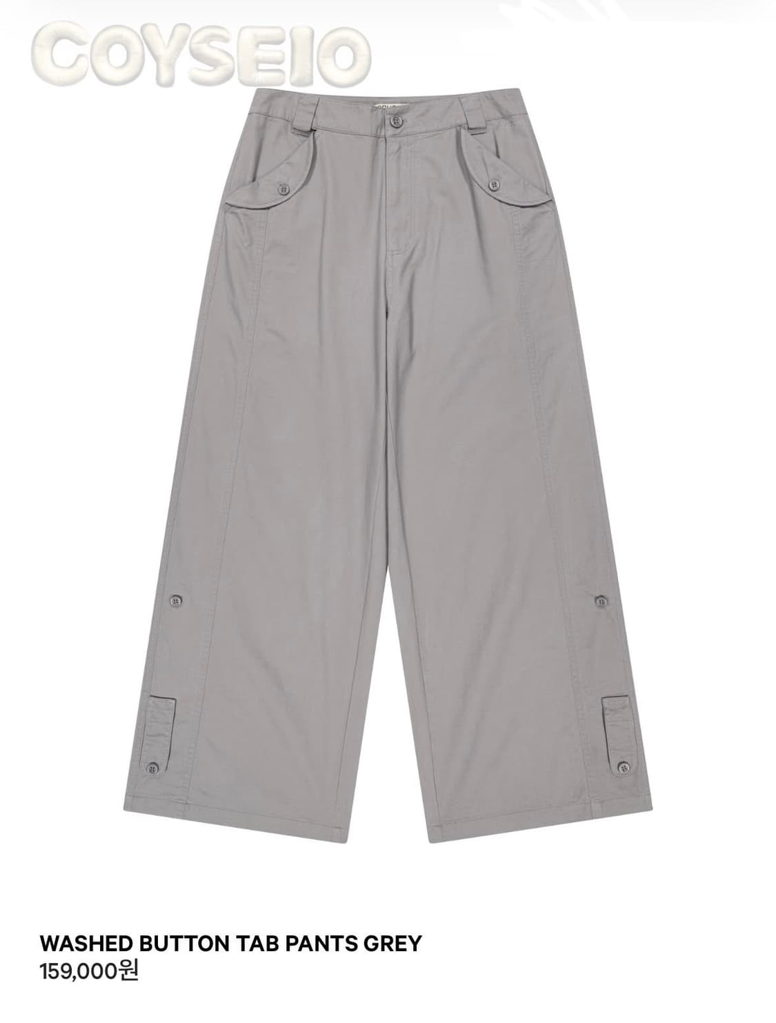 코이세이오 워시드 버튼 탭팬츠 그레이 2 상품이미지1