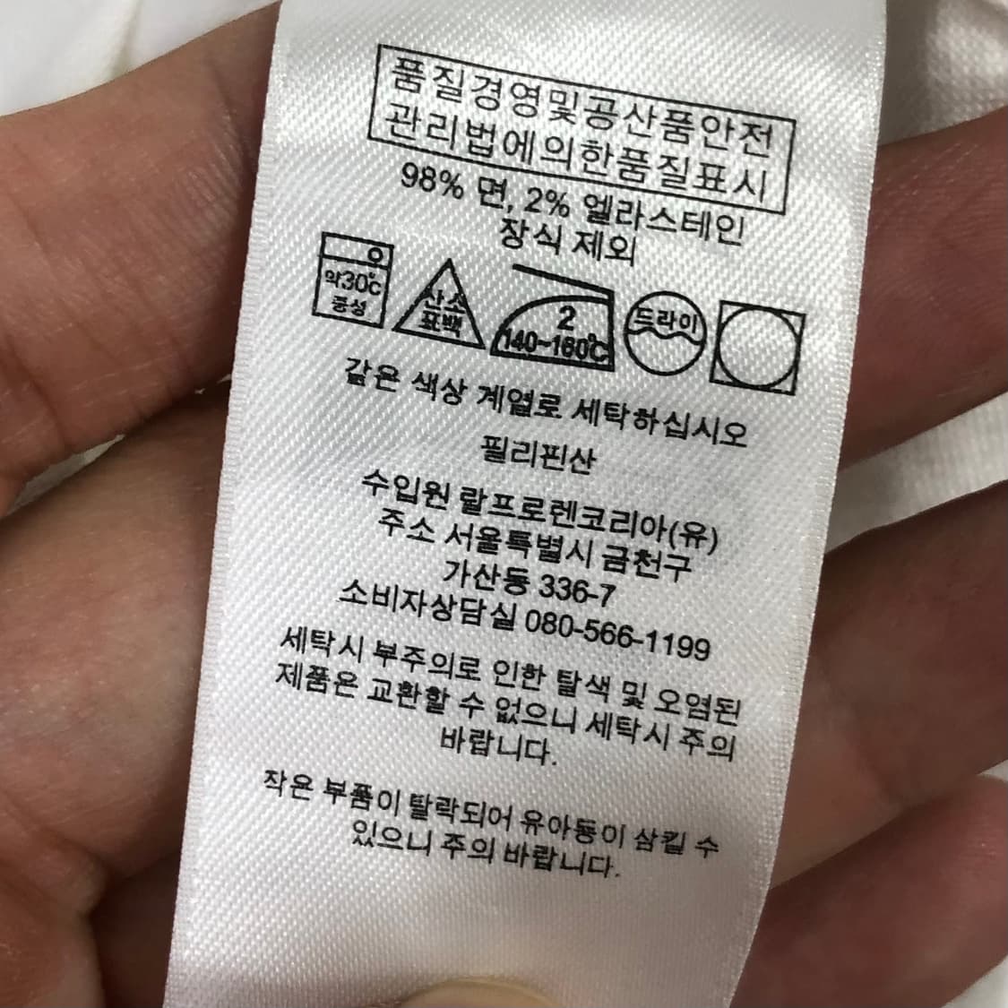 95 폴로 새상품급 옥스포드 화이트 셔츠 상품이미지5