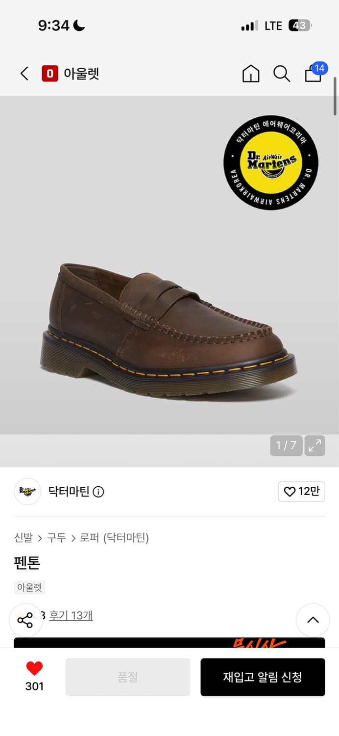 닥터마틴 펜톤 240 상품이미지7