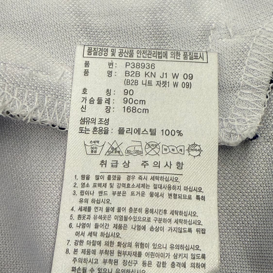 아디다스 흰핑 화이트 핑크 져지 트랙탑 90 상품이미지6