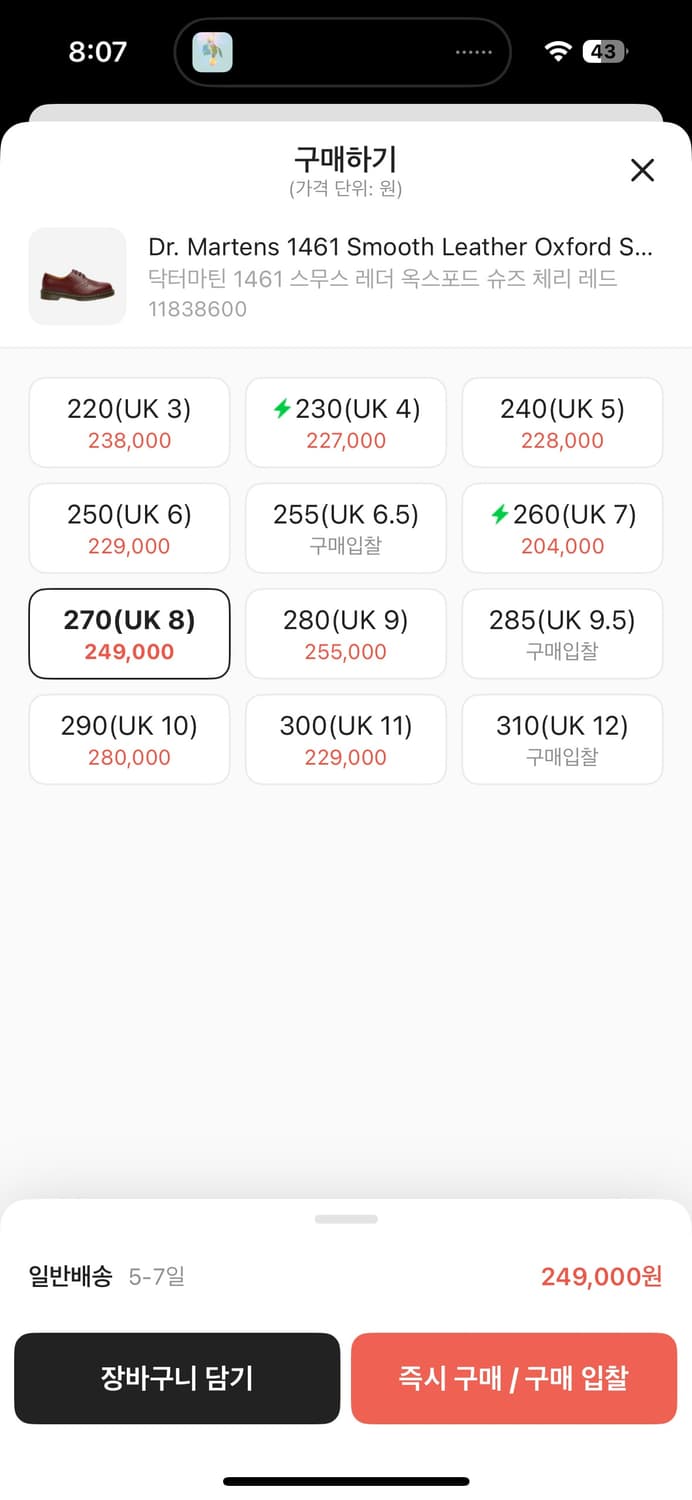 닥터마틴 체리레드 UK8 (270) 상품이미지5