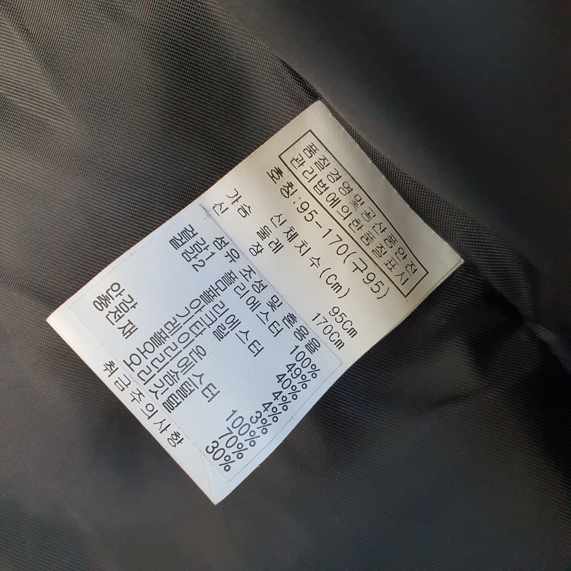 제너럴아이디어 오리털 겨울 패딩 남자95 상품이미지7