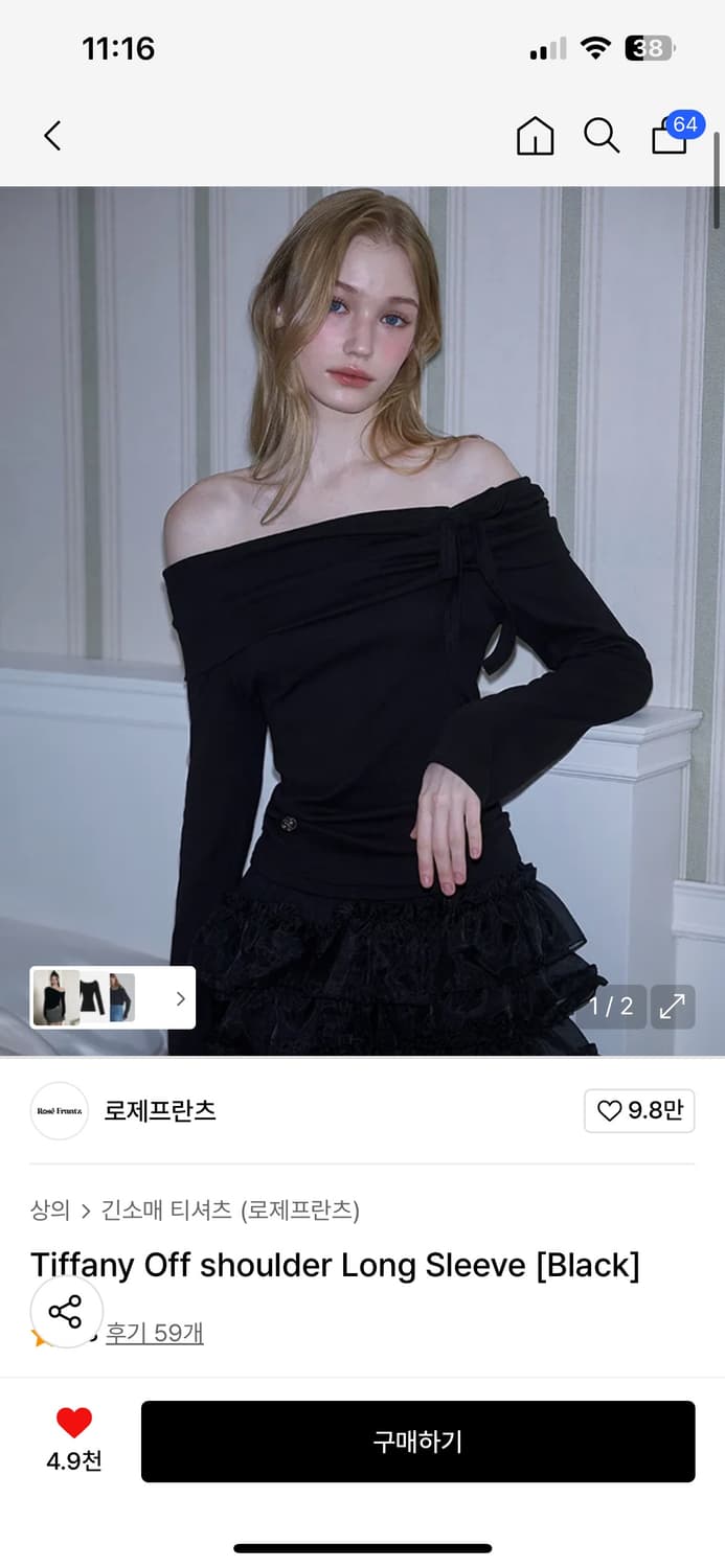 로제프란츠 오프숄더 상품이미지1
