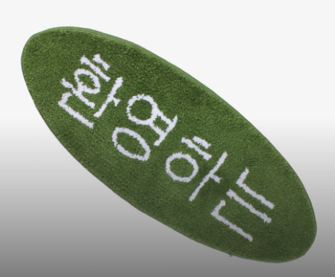 (구매) 몰리치 러그 상품이미지1