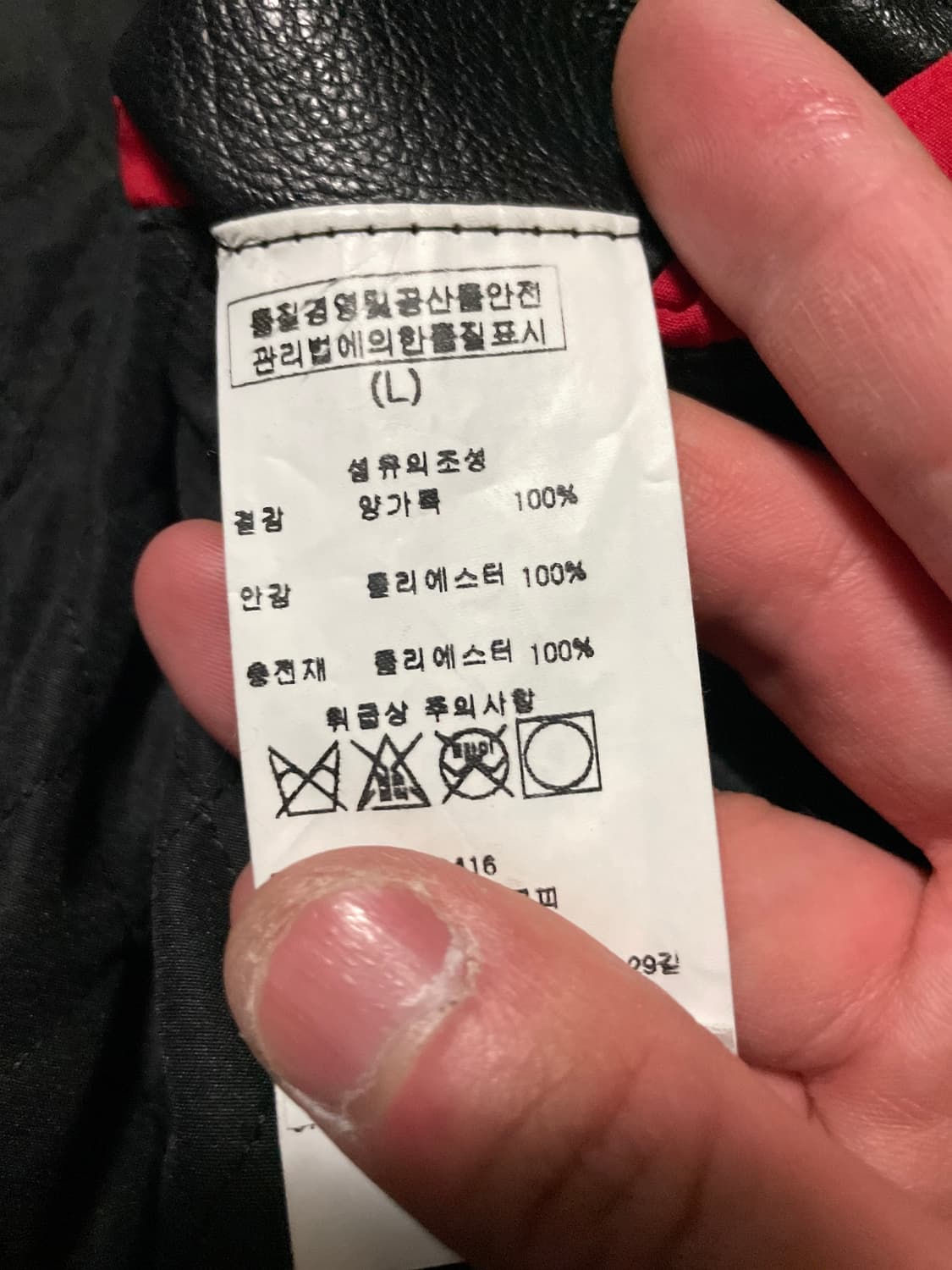 웨스턴 무드 램스킨 양가죽 체인 디테일 레더 자켓 상품이미지7