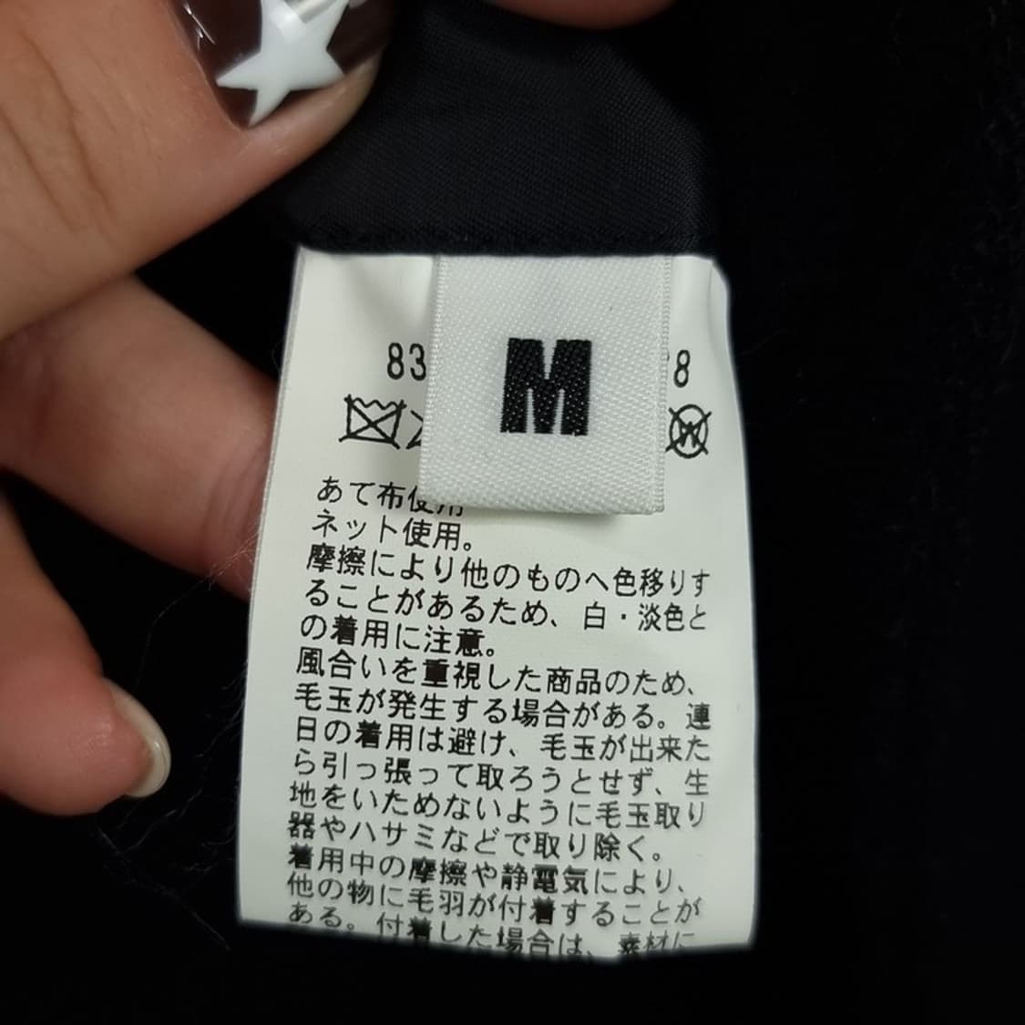 [몽키타임] 재팬 오버핏 모직 롱 코트 블랙 P01092 상품이미지7
